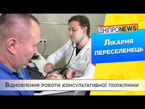 Луганська обласна клінічна лікарня переїхала до Дніпра