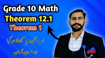 Theorem 12.1 Class 10 | Theorem 1 Chapter 12 class 10 | 10 class math | The Learning Curve