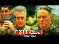 المحارب الحلقة 310 Arabic Dubbed HD Review المحارب الحلقة 310 Arabic Dubbed HD Review