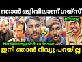     alin jose perera  aarattu annan  turbo movie review troll malayalam