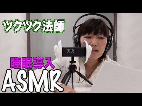 【ASMR】睡眠導入「ツクツク法師」朗読しました。【川村エミコ】