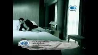 Sakis Arseniou 2009- Tous lupamai-τους λυπαμαι Σακης Aρσενιου