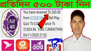 Play quiz and earn money  BD Bkas payment Earning App 2021 New Taka Income Apps Online Income BD screenshot 5