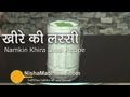 Salted Cucumber Lassi - Namkeen Kheera Lassi Recipe