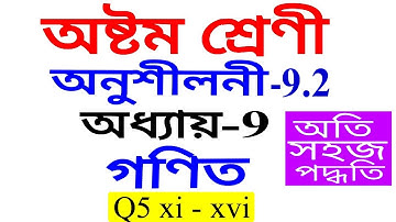 Q 5 Part 2 Exercise 9.2 Class 8 Maths Chapter 9 in Assamese