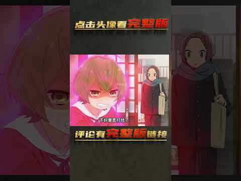 堀與宮村piece:有個帥氣的哥哥是種什么體驗 | 完整版:查看評論