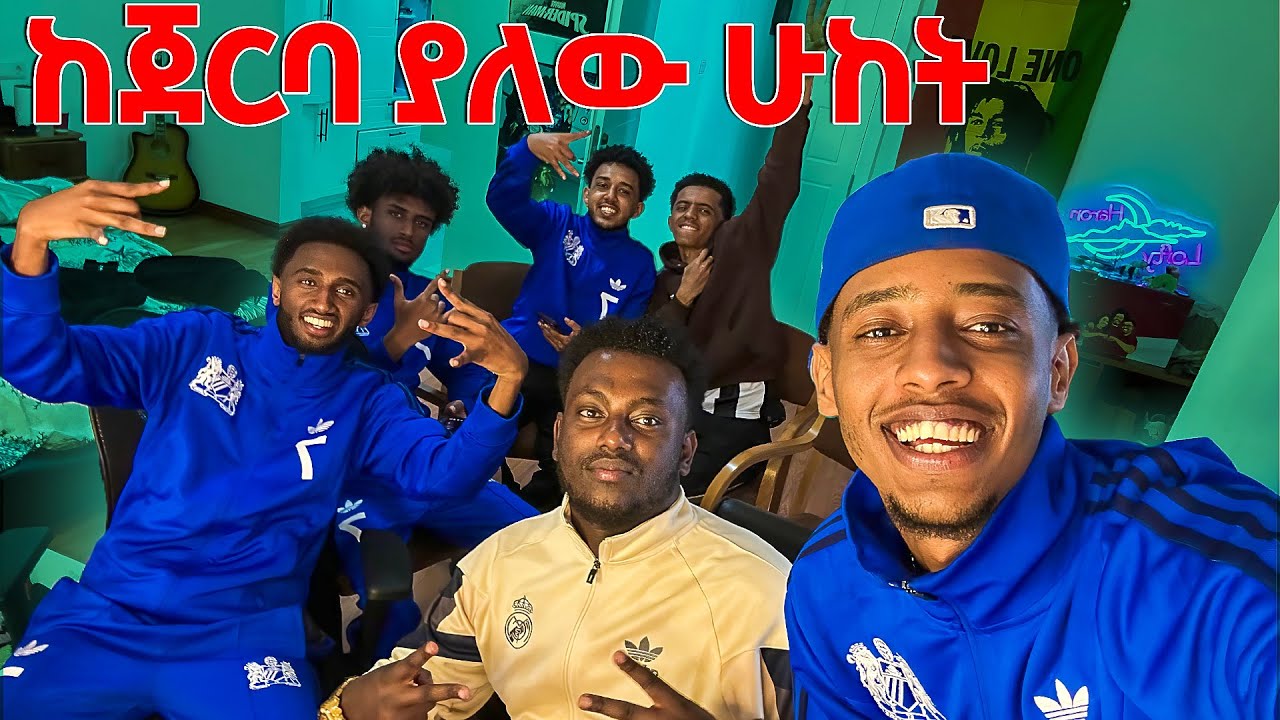 ከመጀመሪያ እስከ መጨረሻ ከ ካሜራ ጀርባ🇪🇹!