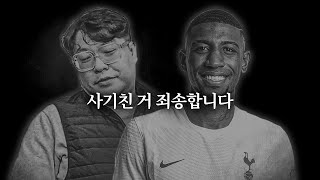 [주간탈곡기] 송영주 '에메르송 사기 혐의' 인정