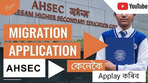 কেনেকৈ AHSEC MIGRATION Applay কৰিব।  How to apply for ahsec migration certificate