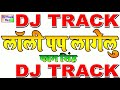 Dj track       dj track jila top lagelu