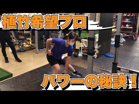 植竹希望】飛距離アップにはパワートレーニングが必要！？【ゴルフ