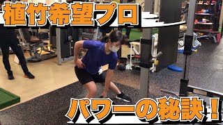 植竹希望】飛距離アップにはパワートレーニングが必要！？【ゴルフ