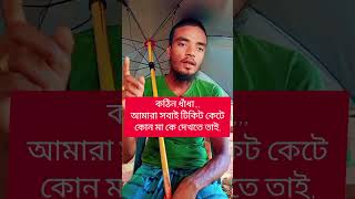 ধাঁধা motivationalbabufunny নতুন নতুন ভিডিও পেতে আমাদের চ্যানেলটি সাবস্ক্রাইব Resimi