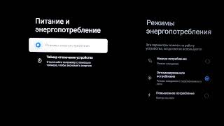 XIAOMI TV Box S 3rd Gen – Как настроить таймер отключения
