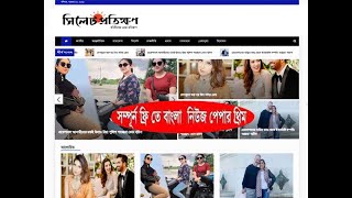 Free Online Bangla Newspaper Theme || Part 7 By Faisal Younus screenshot 4