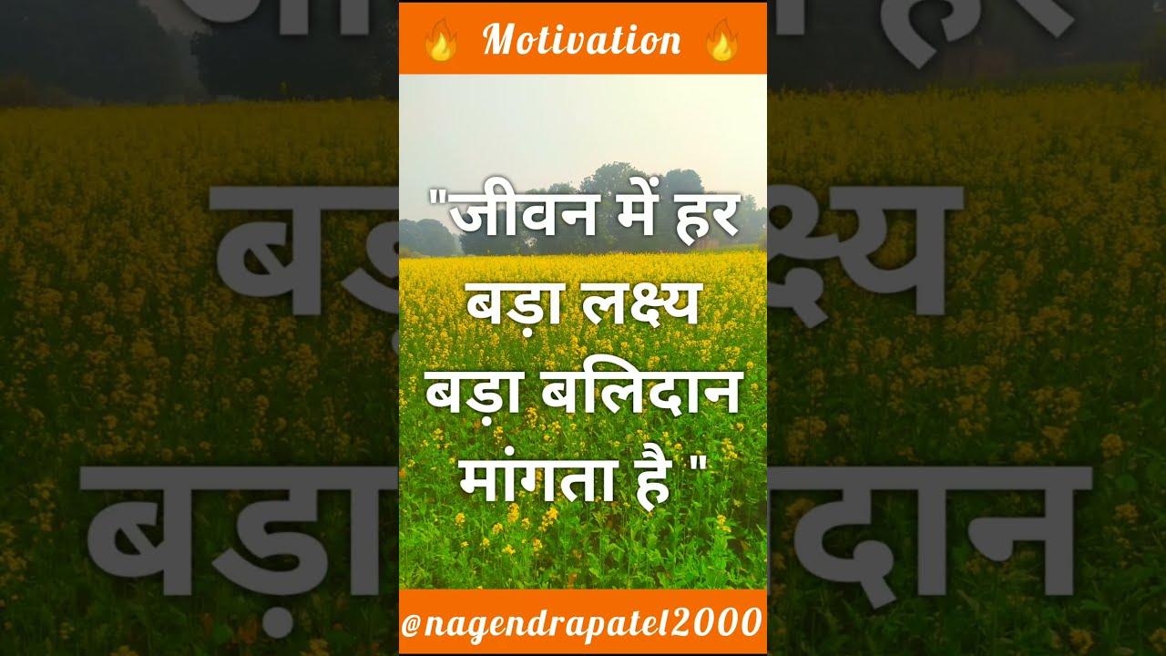 Life Motivational Quotes | Motivation | Motivational Quotes In Hindi | #shorts #motivation #शॉर्ट्स