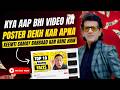 Kya Aap Bhi Clickbait Thumbnails Ke Jaal Mein Fas Rahe Hain? Sach Jaankar Hairaan Ho Jaoge!
