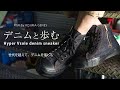 【PR】Makuakeプロジェクト『ジーンズメーカーが挑む限界のプライス。 KGR デニムスニーカー』児島ジーンズ【公式】