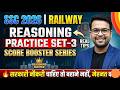 🔥 SSC • RRB • STATE EXAM 2026 🔥💯 REASONING PYQ PRACTICE SET  03🎯📚  🚀✅ बार-बार पूछे जाने वाले सवाल