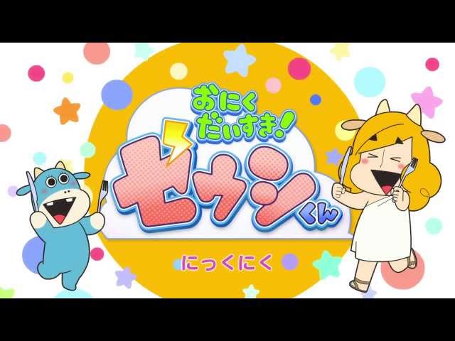 おにくだいすき ゼウシくん Op おにくじゃぽねすく コード譜 アニソン コード帳