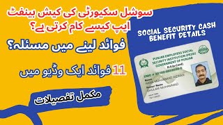 Benefits of Social Security in Pakistan | Social Security Cash Benefits | PESSI screenshot 4