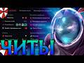 Арк Варден с Читами всех Переиграл и Победил! Амбрелла Дота 2