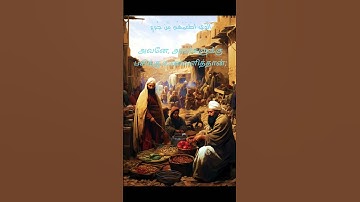 SURA AL QURAYSH_106_سورة القريش