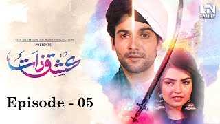 ISHQ ZAAT (عشق زات) - Episode 05 [English Subtitles] - Sarah Ijaz, Saba Faisal Pakistani