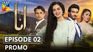 Anaa Episode #02 Promo HUM TV Drama