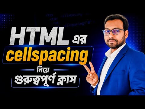 Important Class on HTML cellspacing || HSC ICT 4th chapter ||