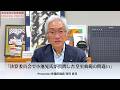 「決算委員会で小池晃書記局長が皇室典範の間違った解釈で高市総理に迫ったが、私が徹底的に根本から正します」西田昌司の政策議論「西田ビジョン」【週刊西田】
