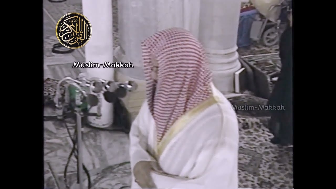 صلاة التراويح من المسجد الحرام عام 5-9-1420 هـ  سعود الشريم