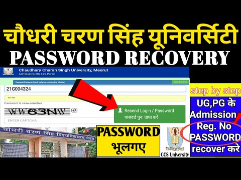 ccsu admission,form का PASSWORD reset करें |चौधरी चरण सिंह यूनिवर्सिटी फॉर्म का पासवर्ड प्राप्त करें