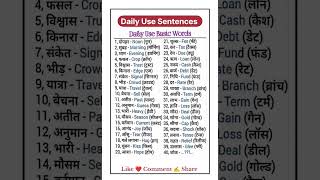#spokenenglish#words#learnenglish#wordsmeaning#education#motivation#vocabulary#words#grammar#ytshort