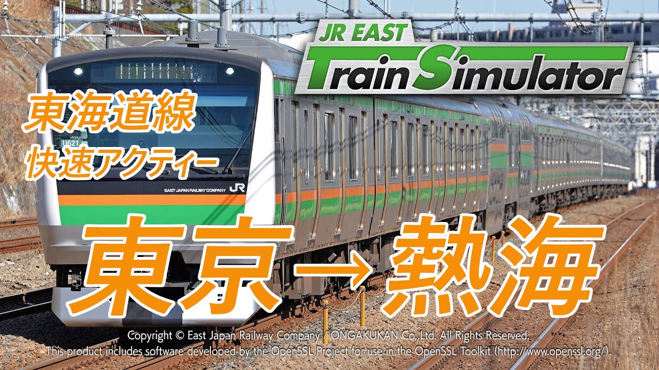 トレイン　シュミレーター　東海道本線211系 連休中に限り値下げしました。 トレイン シュミレーター 東海道本線211系 連休中に限り値下げ