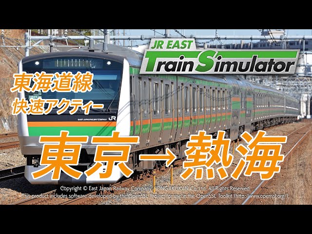 JRトレインシミュレーター 東海道線快速アクティー - YouTube