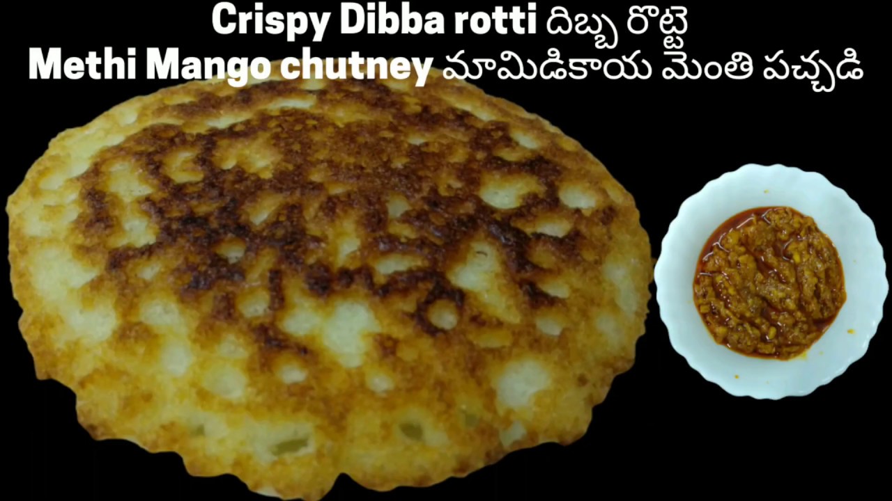Instant Dibba Rotti Mix Crispy dibba rotti దిబ్బ రొట్టె | Instant methi mango chutney మామిడికాయ ...