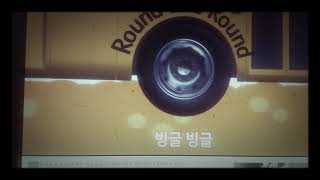 Bus song hjk