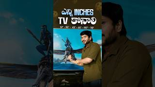 How Many Inches Tv Want To Buy ?