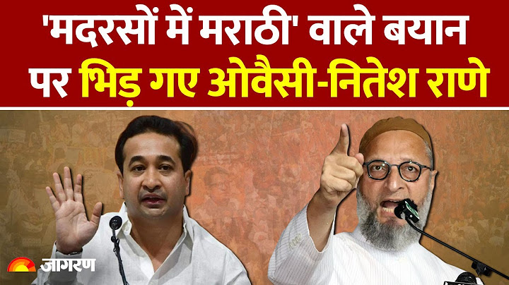 Asaduddin Owaisi vs Nitesh Rane: 'मदरसों में मराठी' वाले बयान पर Maharashtra में बवाल। Hindi News