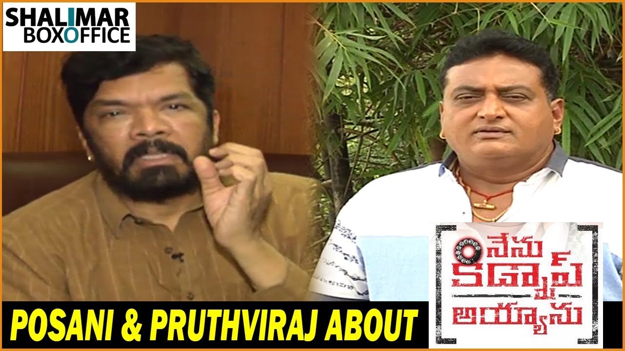 full length movies on youtube 2018 Posani & Pruthviraj about Nenu Kidnap Ayyanu Movie || Shalimar Trailer