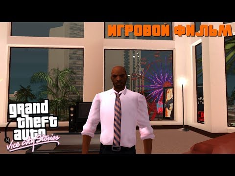 Video: GTA: Návod Vice City Stories! • Strana 2