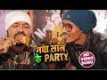 #Khesari Lal Yadav New Year #Video Song 2019 - नया साल के Party - Chicken Kam Ba Handa Me -