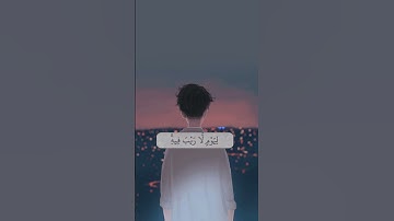تلاوة هادئة تريح الأعصاب 😴🎧 القارئ : عبدالرحمن مسعد _ سورة : آل عمران 💙❤️