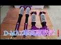 S15 シルビア D-MAX 車高調 ディクセル ブレーキローター 取付 S15 Silvia D-MAX harmonic drive Dixel brake rotor installation
