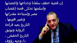 السيسى على الأرض