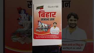 #gayanbindugspatna #by #raushananandsir #bookreview #youtubeshorts