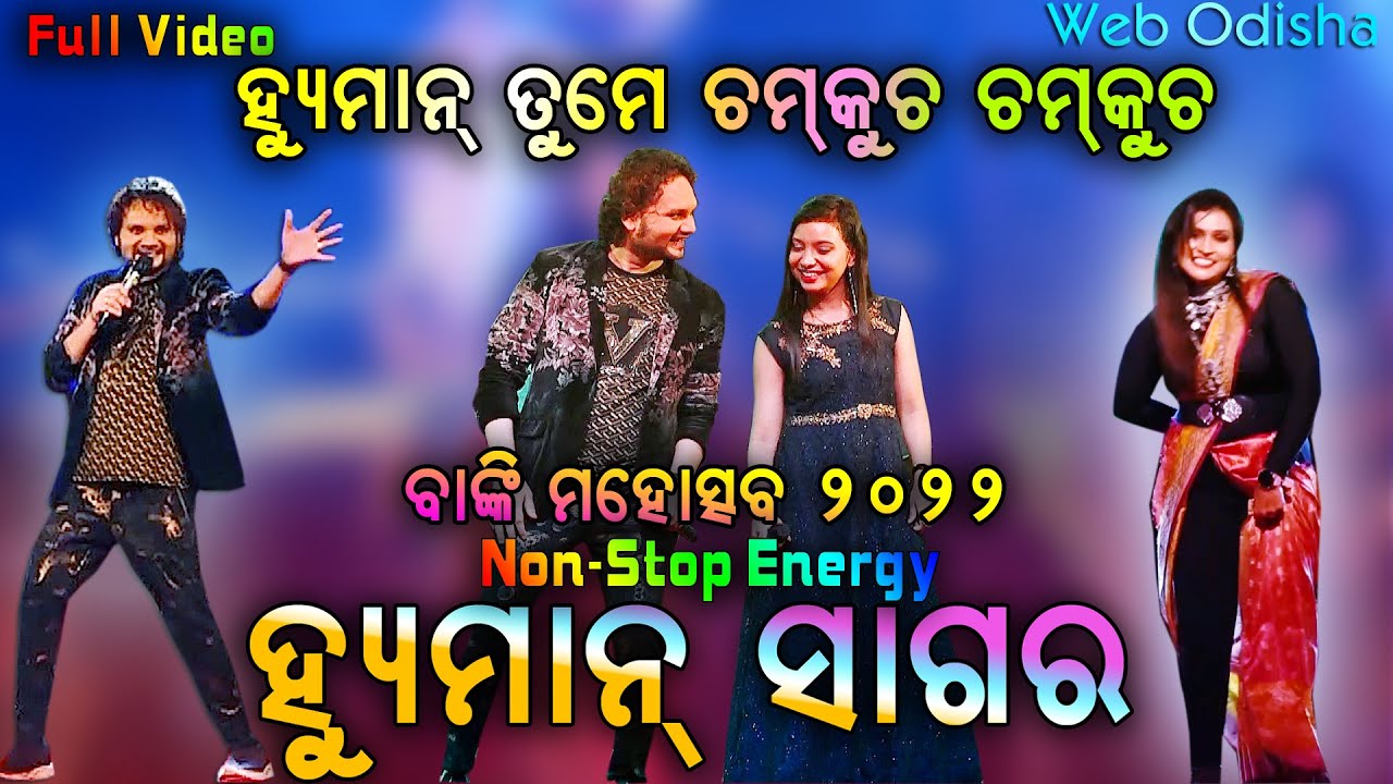 Human Sagar in Banki Mahotsav 2022 Full & Final Video || Janu Tume Chamkucha || Odia Song