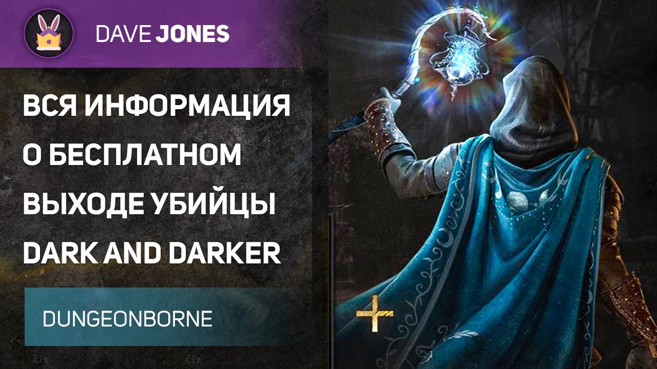 Данженборн. Данженборн