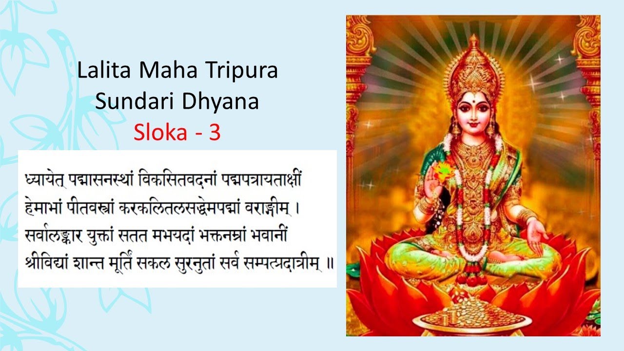 lalita-maha-tripura-sundari-dhyan-sloka-3-youtube